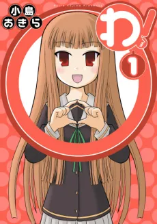 Wa! cover