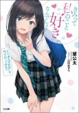 You Like Me, Don't You? So, Wanna Go Out with Me? cover