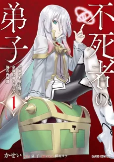 Fushisha no Deshi: Jashin no Fukyou o Katte Naraku ni Otosa Reta Ore no Eiyuutan cover