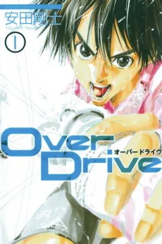 Over Drive cover