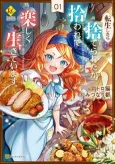 Tensei Shitara Suterareta ga, Hirowarete Tanoshiku Ikiteimasu cover