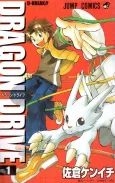 Dragon Drive cover