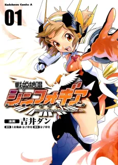 Senki Zesshou Symphogear cover