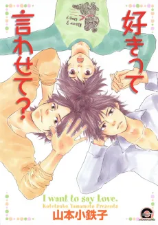 Sukitte Iwasete? cover