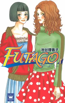 Futago cover