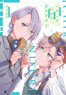 Ichikoe, Nifuri, Tachiaoi cover