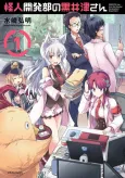 Kaijin Kaihatsubu no Kuroitsu-san cover