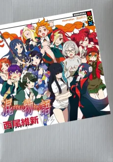 Mazemonogatari cover