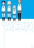 Heisei Umare cover