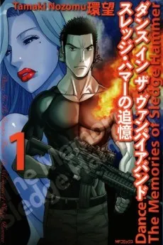 Dance in the Vampire Bund: The Memories of Sledge Hammer cover