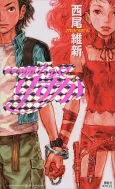 Shin Honkaku Mahou Shoujo Risuka cover