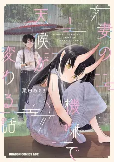 Tsuma no Kigen de Tenko ga Kawaru Hanashi cover