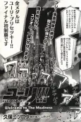 Yuuri!!! on Ice Bangai-hen: Welcome to The Madness cover