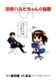 The Melancholy of Suzumiya Haruhi-chan: The Untold Adventures of the SOS Brigade cover