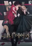 Agnyeo Maker cover
