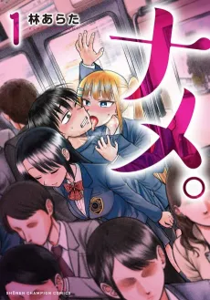 Name. cover