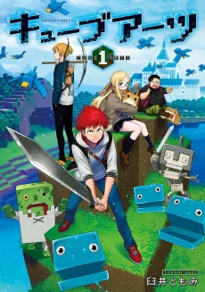 Cube Arts cover