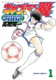 Captain Tsubasa ROAD TO 2002 cover