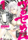 Golosseum cover