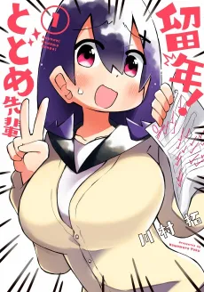 Ryunen! Todome Senpai cover