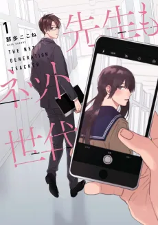 Sensei mo Net Sedai cover