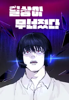 Disconnected from Reality cover