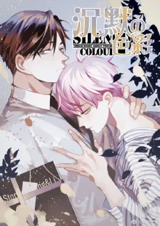 Color of Silence cover