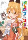 Kemono Friends: Welcome to Japari Park cover