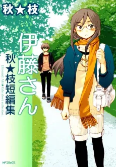 Itou-san cover