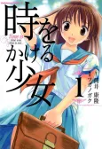 The Girl Who Leapt Through Time cover