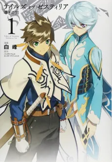 Tales of Zestiria cover