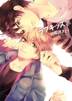Love Kids!! cover
