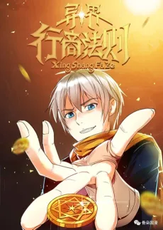 Yi Jie Hangshang Faze cover