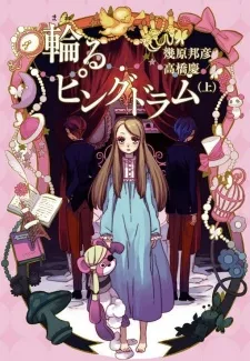PENGUINDRUM cover