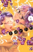 Chihayafuru plus Kimigatame cover