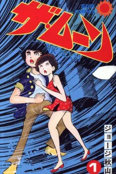 The Moon cover