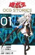 Yu☆Gi☆Oh OCG STORIES: Sentouhime-hen cover