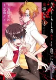 Higurashi no Naku Koro ni Rei: Oniokoshi-hen cover