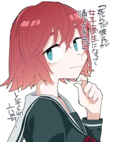 Shinda Kareshi ga Joushikousei ni Natte Kaettekita cover