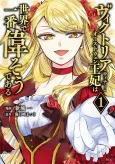 The Great Queen Victoria Winner Ostwen Has Arrived! cover