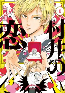 Murai in Love cover