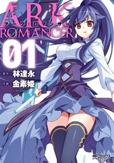 ARK:Romancer cover