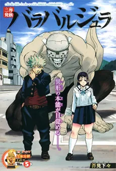 Nikai Bongai Barabarujura cover