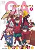 GA: Geijutsuka Art Design Class cover