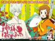 Kamisama Hajimemashita cover