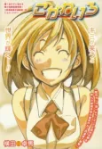 Koganeiro cover