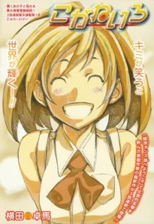 Koganeiro cover