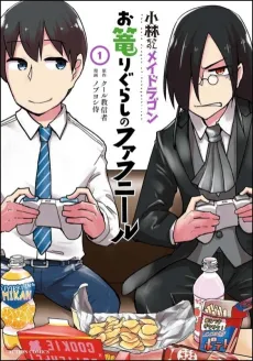 Miss Kobayashi’s Dragon Maid: Fafnir the Recluse cover