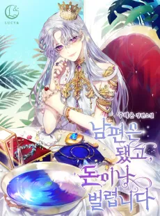 Nampyeoneun Dwaetgo, Donina Beollyeomnida cover