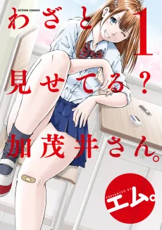 Wazato Miseteru? Kamoi-san. cover